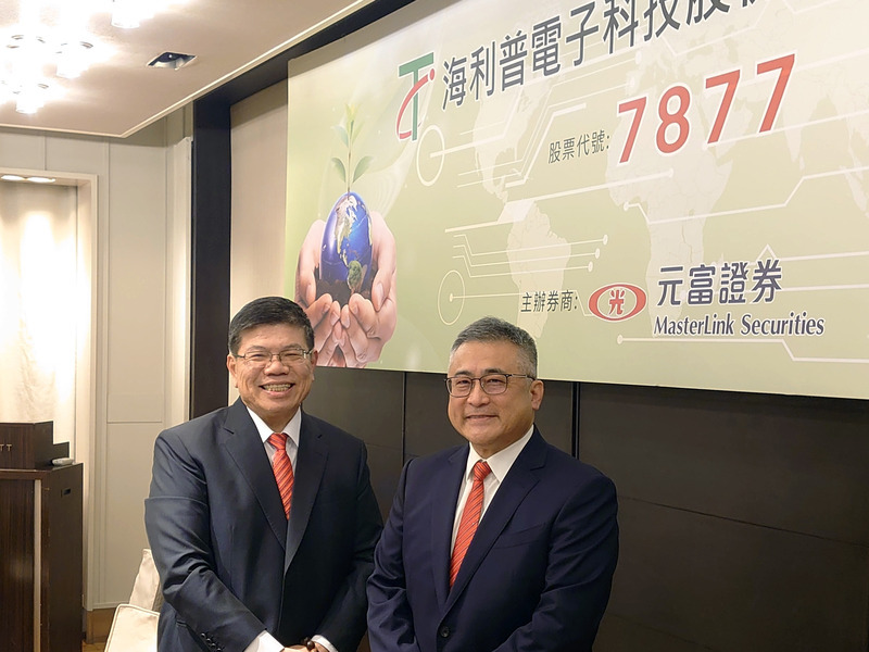 海利普11/27登興櫃　訂單能見度至2028年