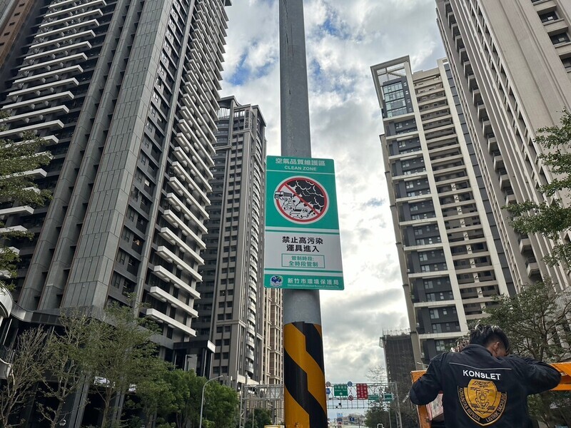 竹市推空品維護　115年加嚴管制機車及柴油機具