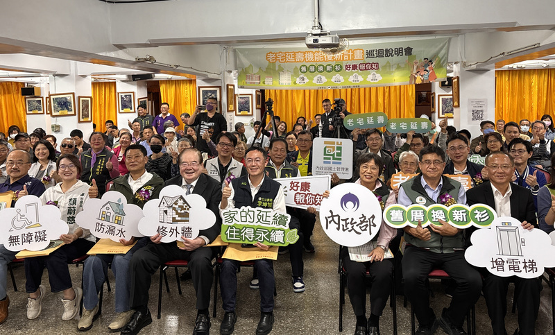 老宅延壽細節出爐　公寓公共空間最高補助960萬元