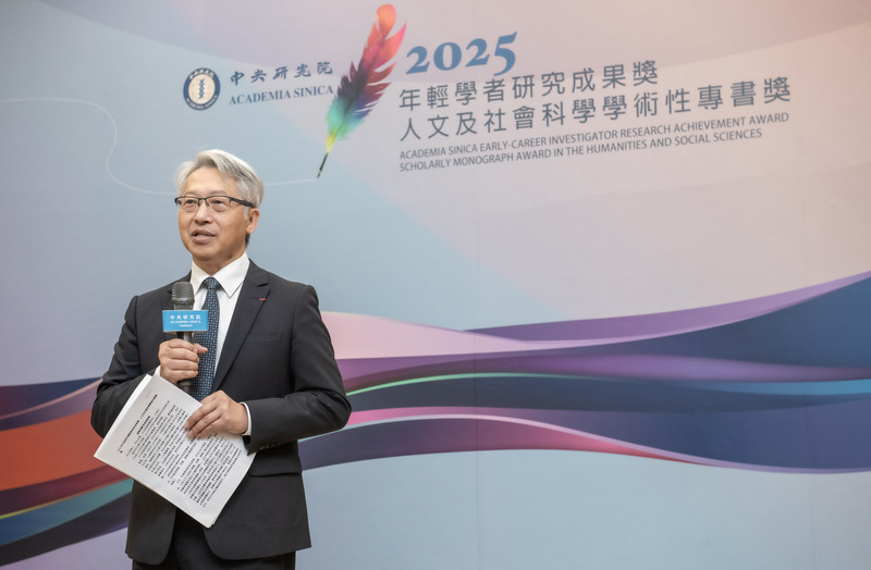 中研院年輕學者獎、專書獎　6人5書脫穎而出