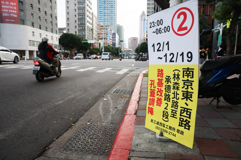 公路法三讀　人手孔蓋抗滑值不得低於交通部所定基準