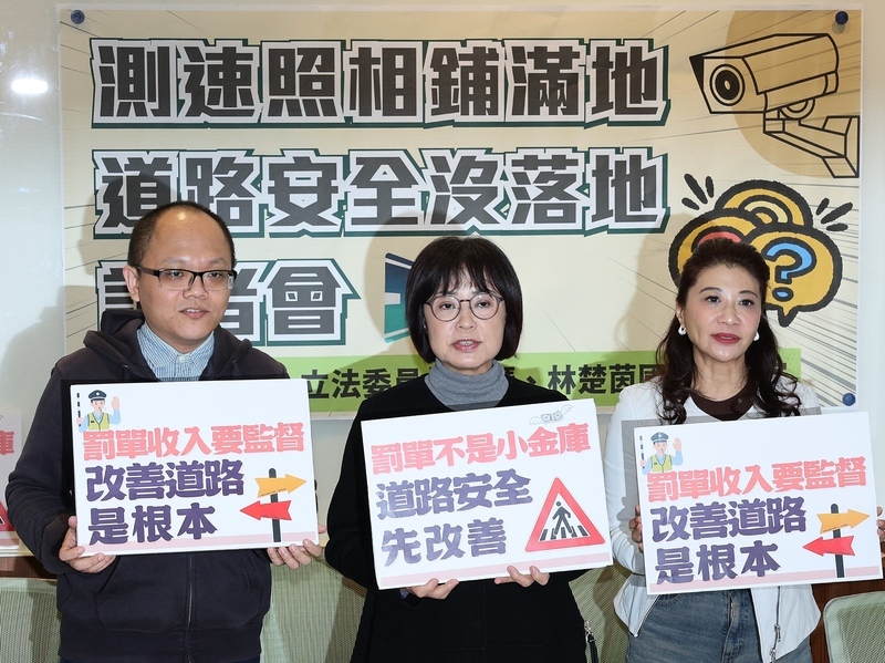 立委盼檢討交通違規罰鍰運用辦法　優先改善道路安全