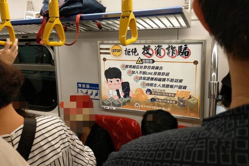 台中11個月詐騙案逾2萬件 假投資財損金額最高