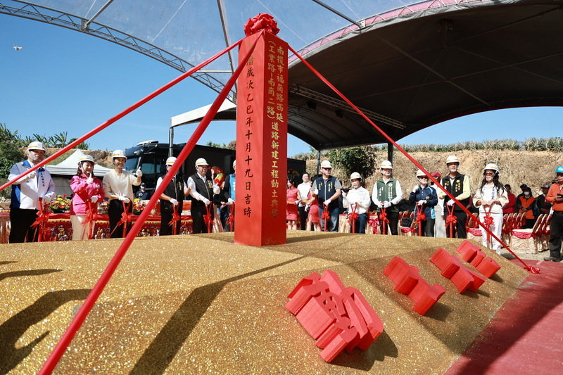 南投市福崗路西延開工　強化連結國3與南崗工業區