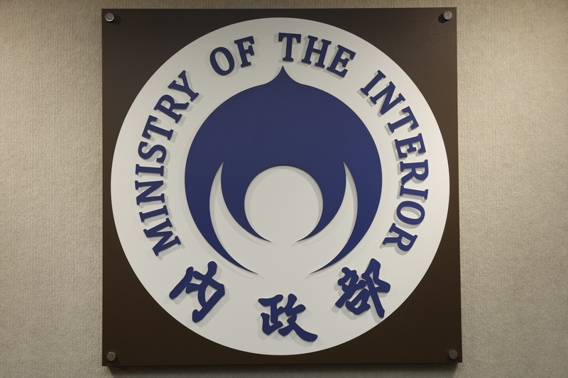 內政部擬修法　縣市首長、涉國安者赴陸奔喪限三親等