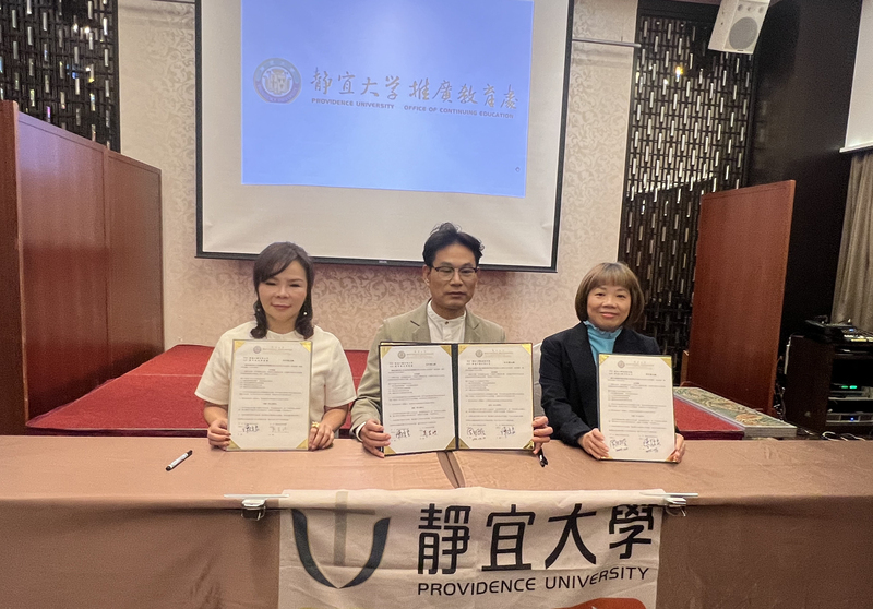 靜宜大學與業界簽備忘錄 打造國際調香師培訓課程