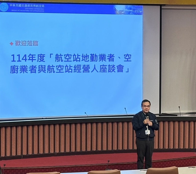 提升機場空側安全　民航局邀地勤空廚業者座談
