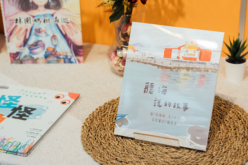 高市圖繪本「聽海說的故事」獲獎 推地方記憶保存