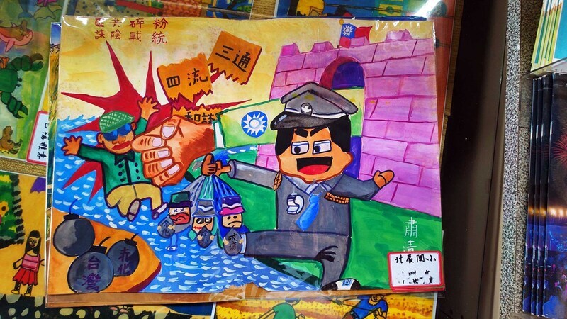 新港板頭厝將展半世紀前學生繪畫 回顧當年反共教育