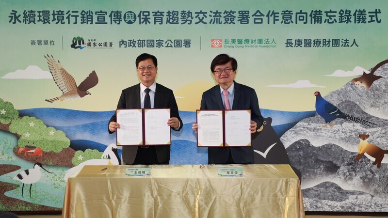 健康與保育串聯　國家公園署攜手長庚共推生態永續