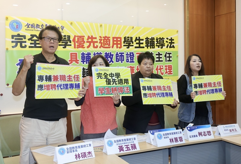 藍委：完全中學輔導人力不足　籲教部優先補足缺口