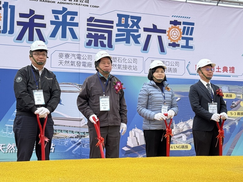 台塑麥寮六接動土 天然氣機組降碳排促能源轉型