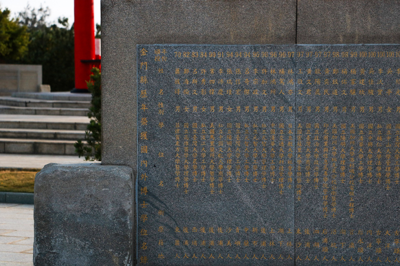 金門女性晉匾漸增 學者：是否為性別變革仍待觀察