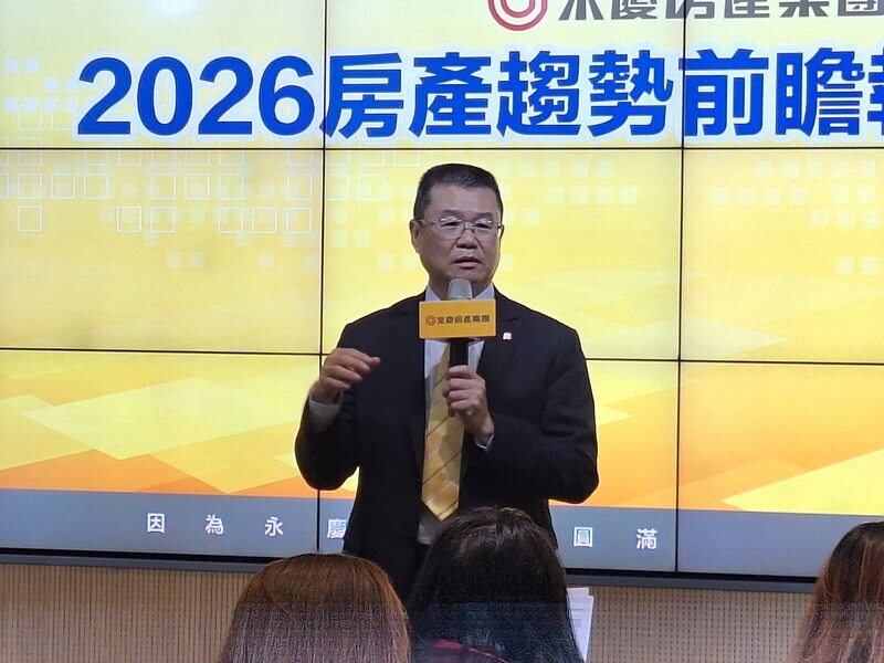 房仲：2026年價緩跌量盤整　供給量大區估跌幅5%至7%