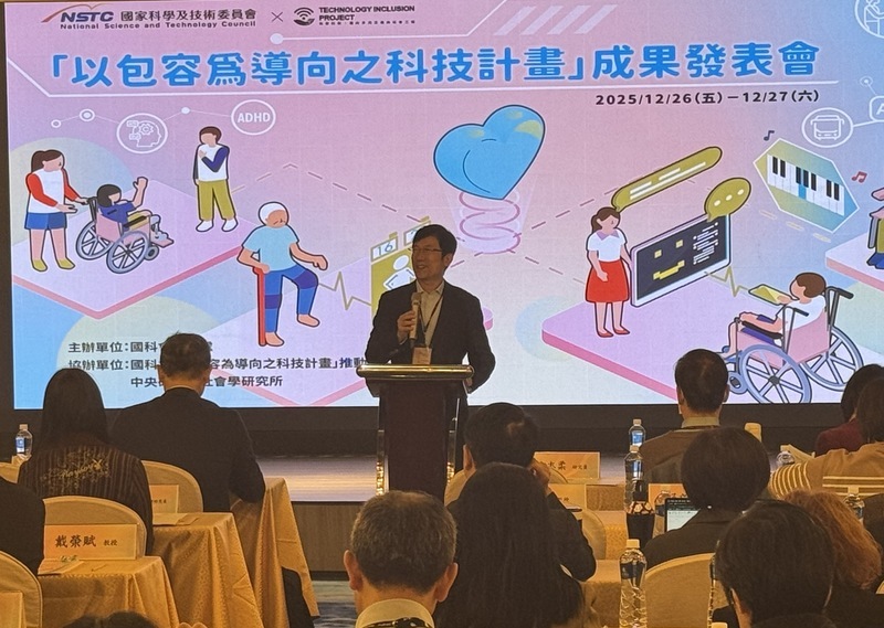 國科會發表包容計畫成果　以科技回應社會需求