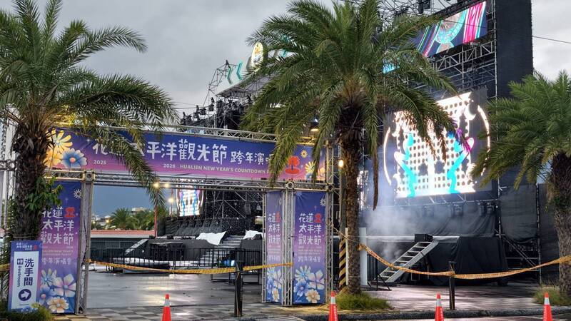 花蓮跨年演唱會加強安檢 禁攜大型行李入場