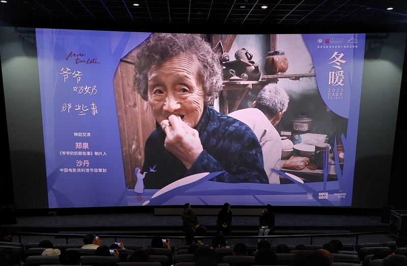 中國奶奶80歲離婚 孫女拍紀錄片探討婚姻與時代