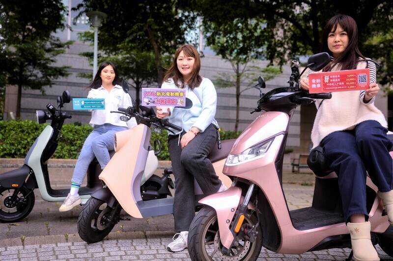 新北電動機車補助升級　雙汰舊最高3萬9600元