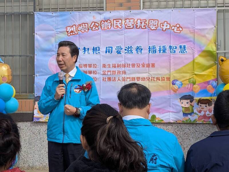 金門生育補助每胎加碼3萬元　持續增建托育設施