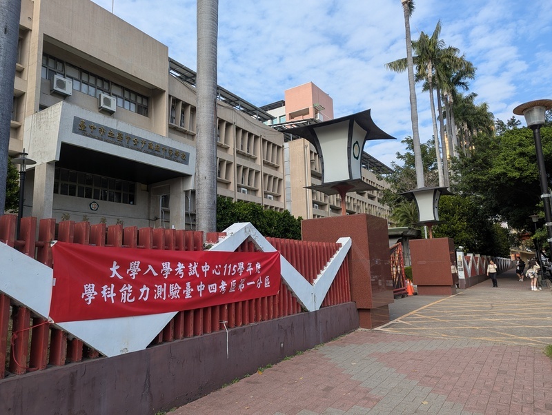 學測自然科題目多閱讀　考生：要先讀懂才能解題