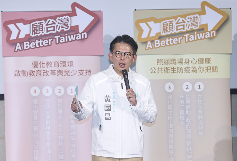 黃國昌：2026藍白共同政見完成預擬　待國民黨通知