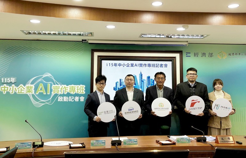 助中小企業培育AI人才　中企署擴大開設實作專班