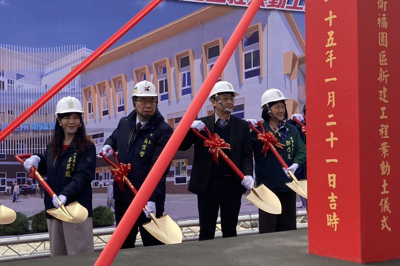台南新化衛福園區動土 提供一站式照顧支持服務