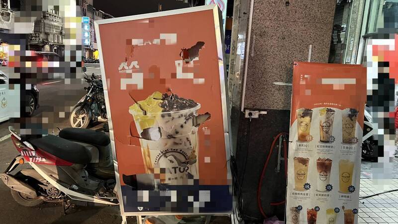 台中男酒後持立牌砸飲料店 警依恐嚇毀損罪嫌送辦