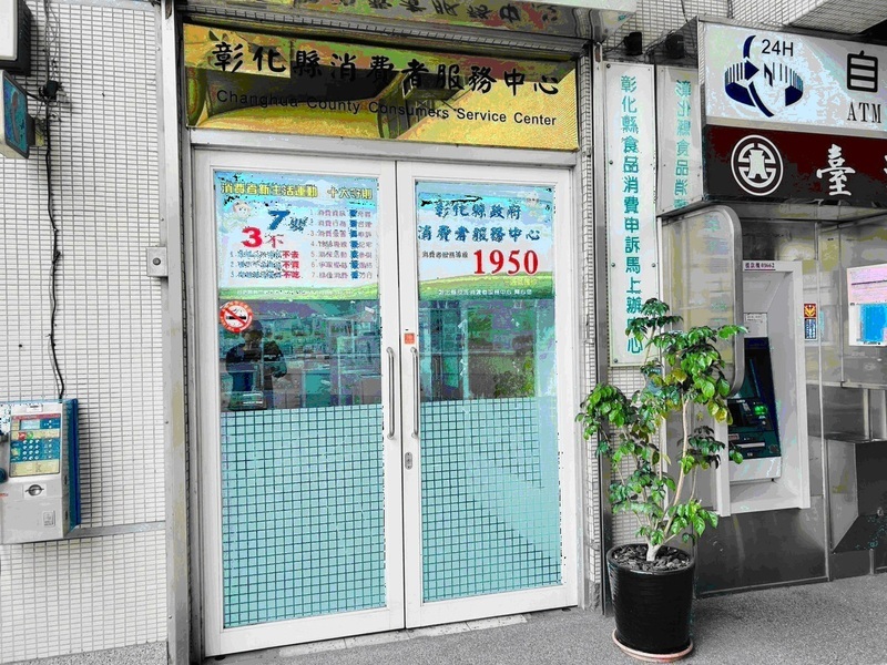 彰化114年下半年消費申訴1373件　線上遊戲類居首