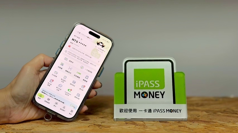 迎春節採購　iPASS MONEY擴大通路回饋