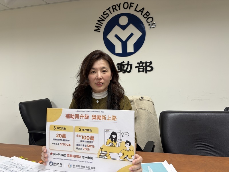 提升職能導向課程品質　勞動部補助最高100萬