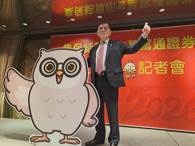 集保去年保管市值逾130兆元創新高　年增21.9%