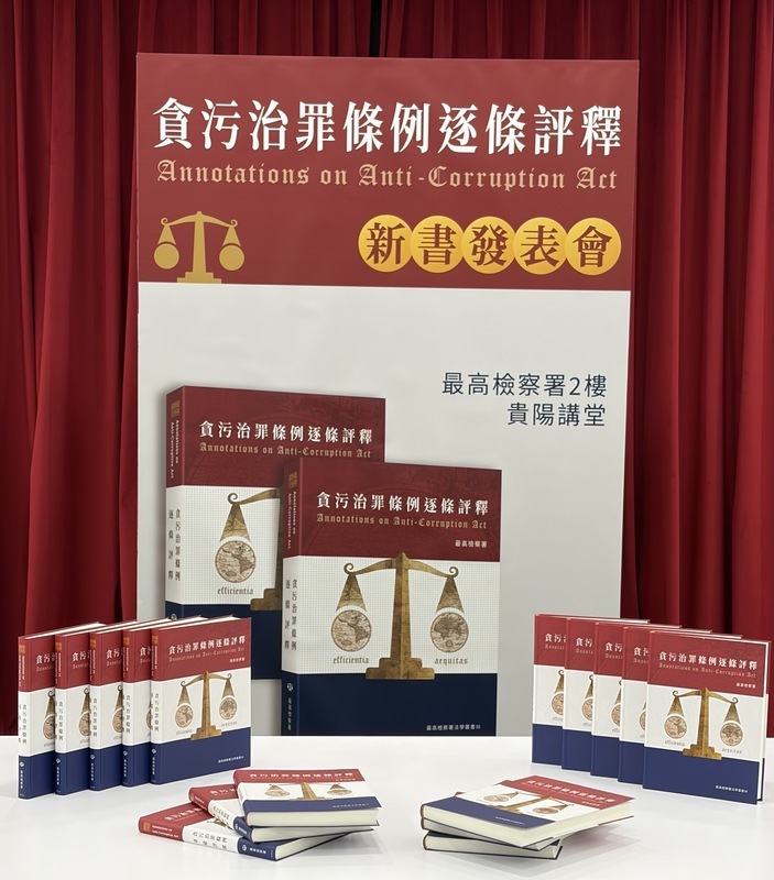 首參與台北國際書展 最高檢出書講貪污清吏治護人權