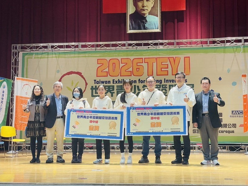 世界青少年發明展台灣選拔賽　台東2偏鄉學校奪金