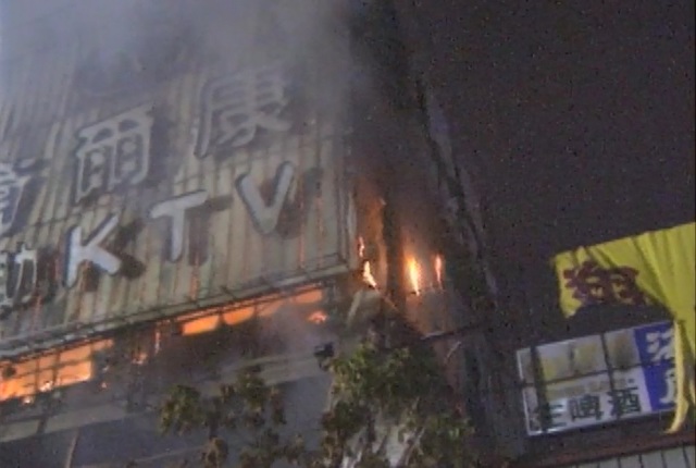 台中市衛爾康大火64人死亡