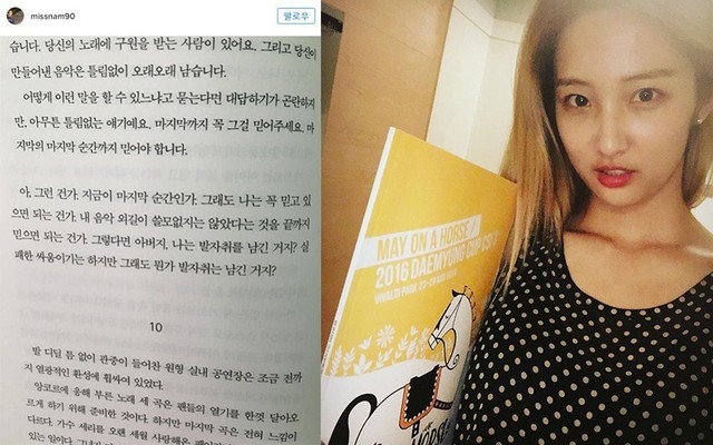 南智賢上周在Instagram上PO出的書籍內文照片，被認為是在對解散事件作出暗示。（合成圖，翻攝自南智賢Instagram）