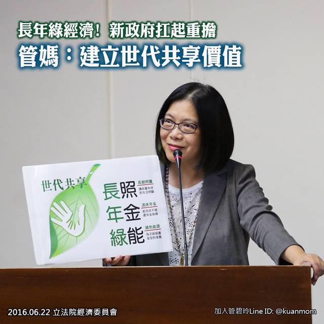 管碧玲希望，執政團隊不要讓罵政府變成一種流行。