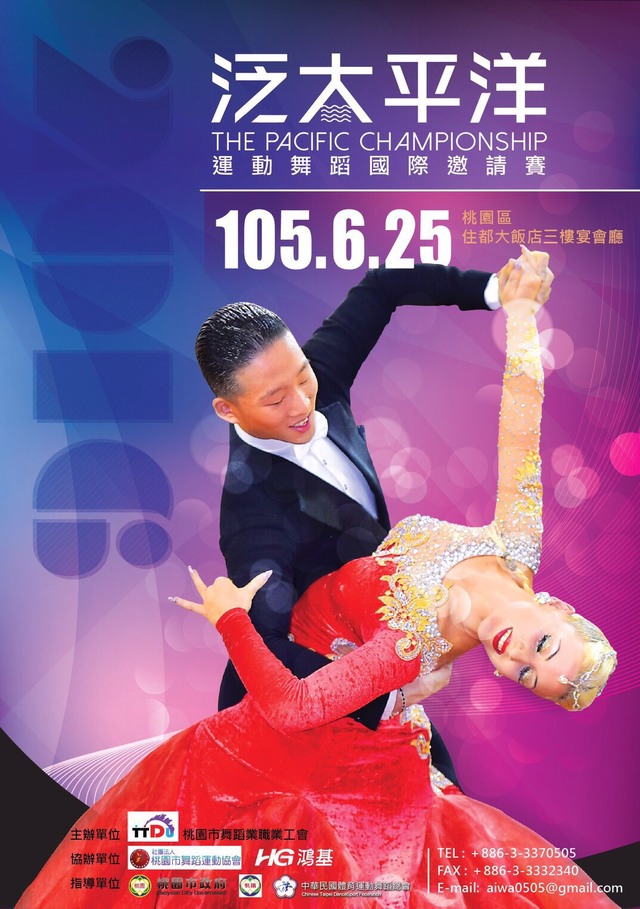 周六6/25日，世界各地共813位舞蹈好手，齊聚桃園住都大飯店。翻攝畫面