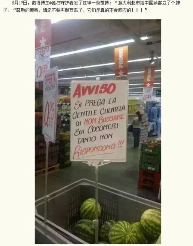 網路瘋傳別再敲西瓜.（翻自微博）