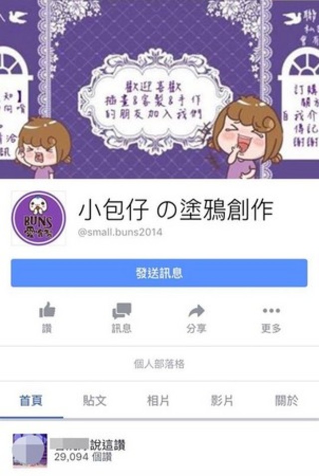 《小包仔の塗鴉創作》因與兔包風格過於相似累積不少人氣，事發後已將粉絲團關閉。（圖／截取臉書）