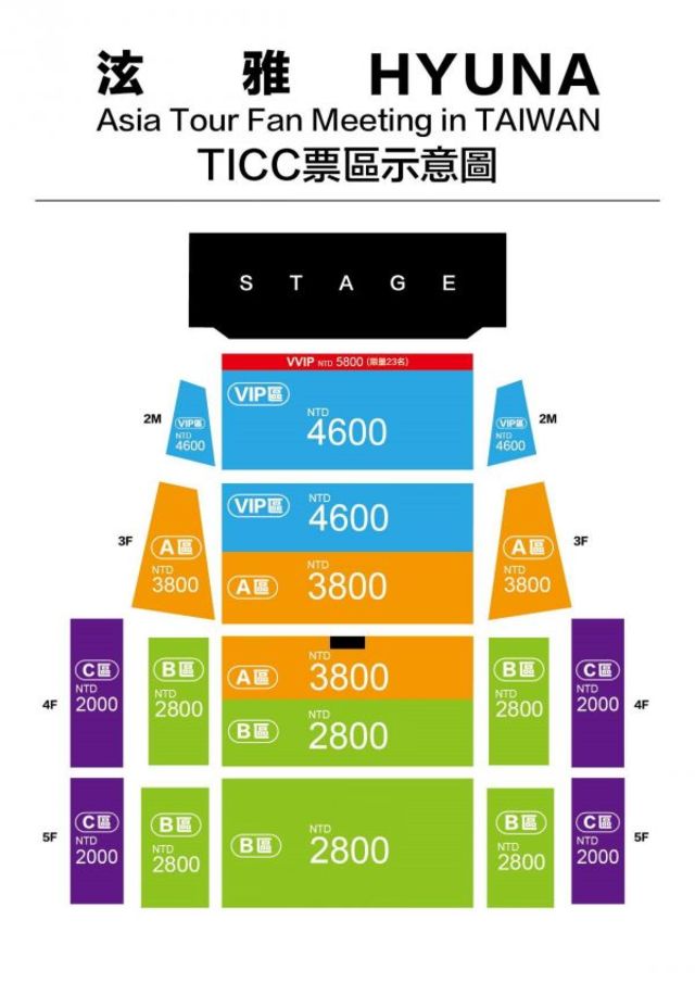 ▲泫雅台灣見面會票價座位圖。