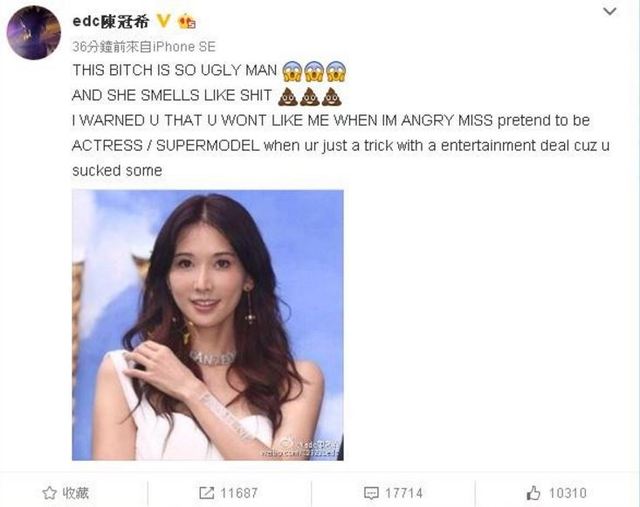 陳冠希微博罵林志玲