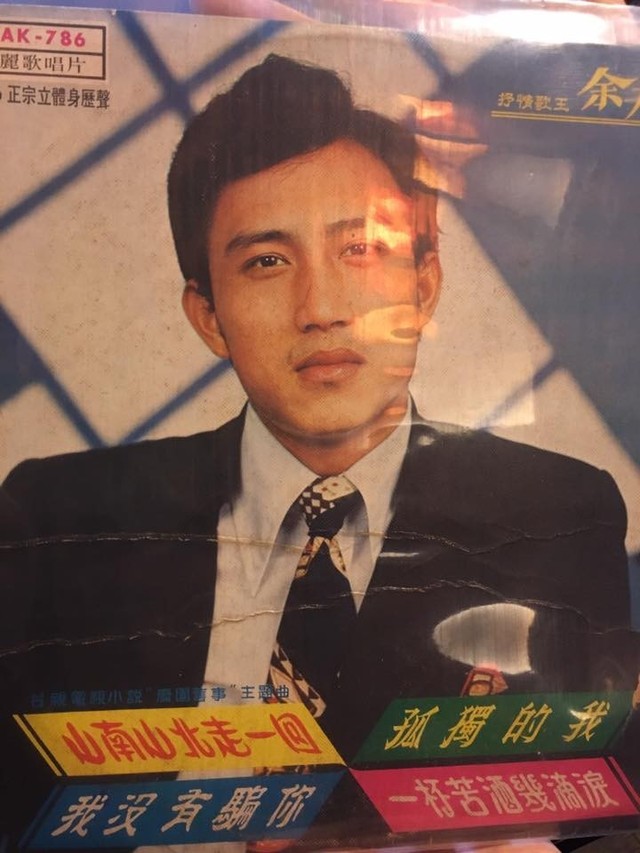 小吃店老闆拿出余天年輕時的黑膠唱片，向余苑綺索取簽名。（圖／翻攝自余苑綺臉書）