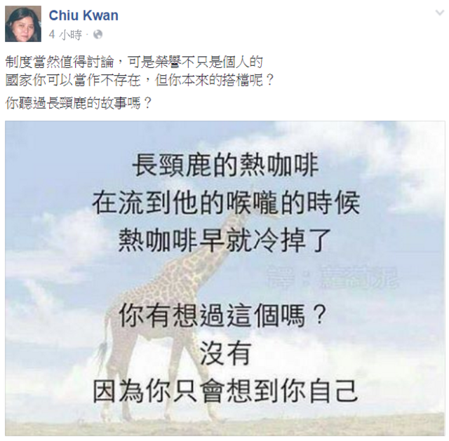 邱瓈寬po文指謝淑薇只想到自己。