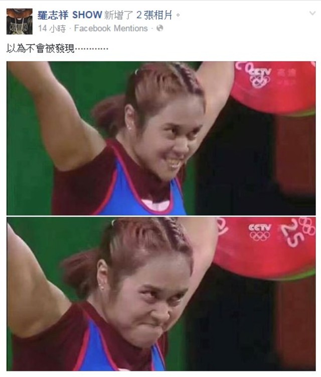 羅志祥也在臉書po出泰國舉重選手的照片自嘲。(翻攝羅志祥臉書)