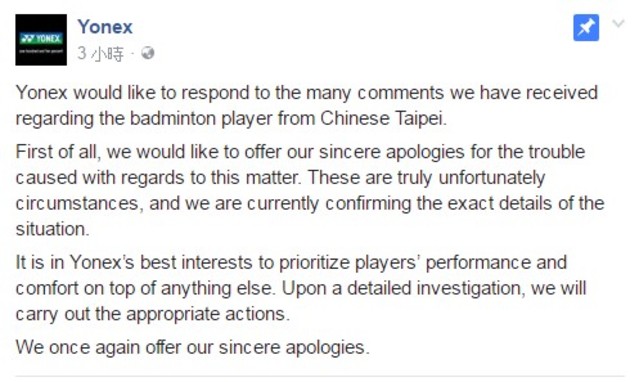 YONEX臉書道歉全文。(翻攝YONEX臉書)