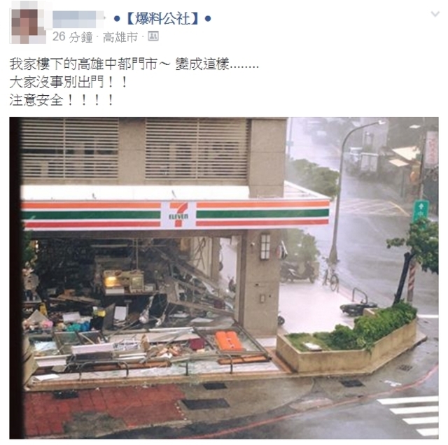 高雄一間711被強風颳破落地窗，現場滿目瘡痍。翻攝自爆料公社。