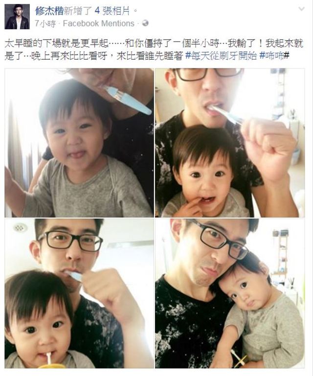 咘咘叫起床。修杰楷僵持90分鐘，還是輸了。