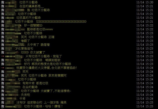 批踢踢實業坊網友留言