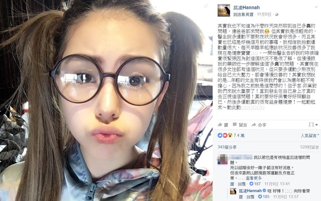 昆凌日前自曝罹「多囊性卵巢症候群」